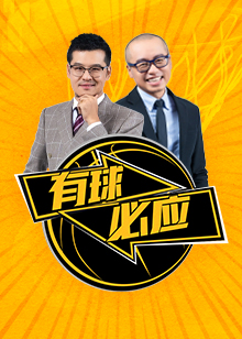 豪华阵容